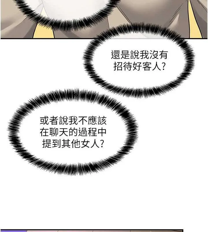 洞洞雜貨店第129話-在教室被霸王硬上弓