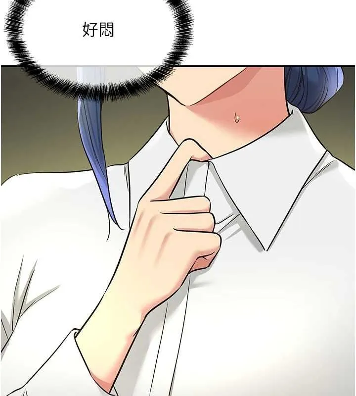 洞洞雜貨店第129話-在教室被霸王硬上弓