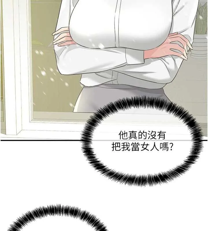洞洞雜貨店第129話-在教室被霸王硬上弓