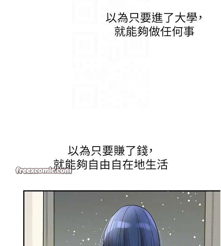 洞洞雜貨店第129話-在教室被霸王硬上弓