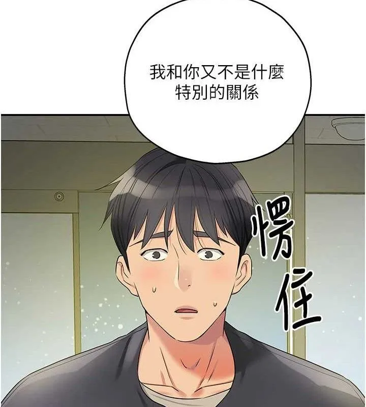 洞洞雜貨店第129話-在教室被霸王硬上弓