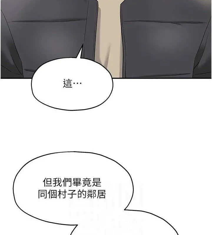 洞洞雜貨店第129話-在教室被霸王硬上弓
