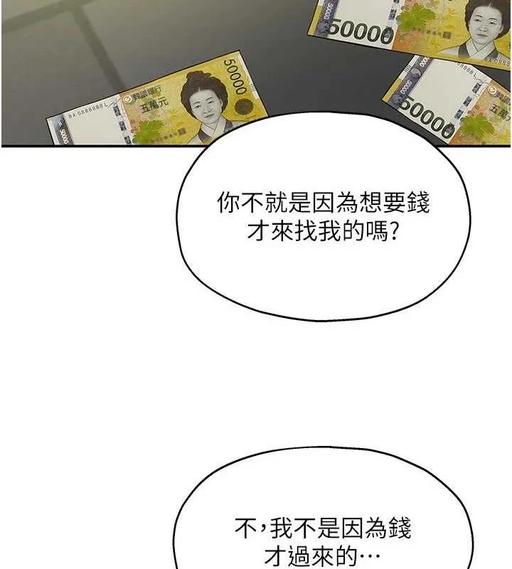 洞洞雜貨店第129話-在教室被霸王硬上弓