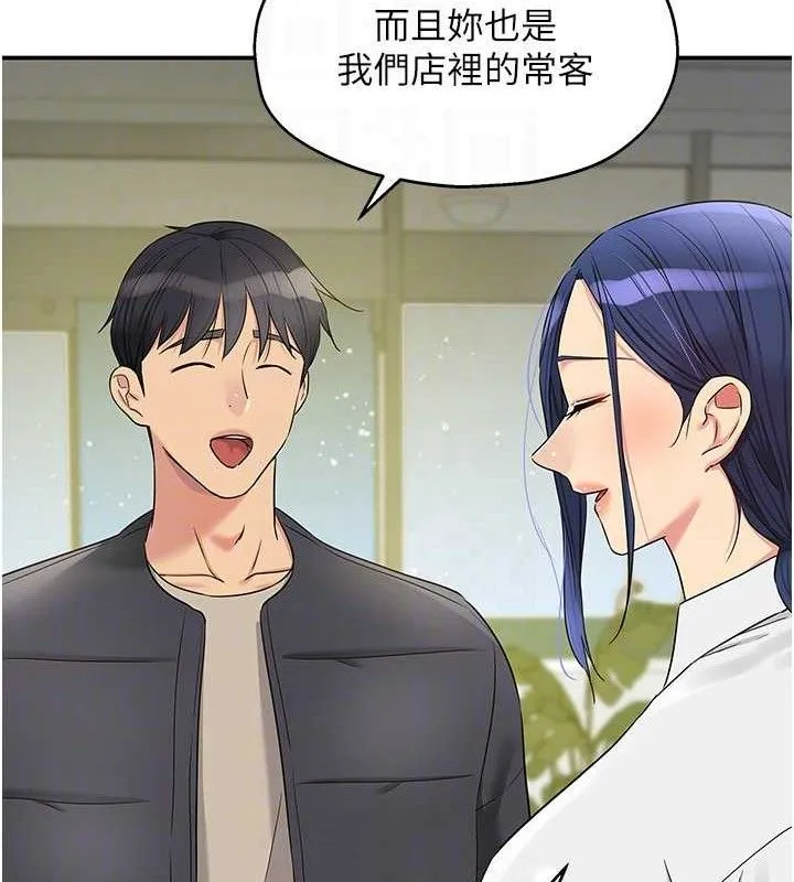 洞洞雜貨店第129話-在教室被霸王硬上弓