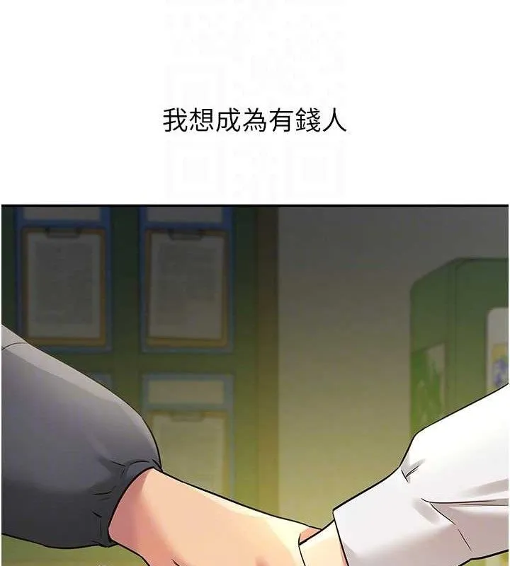 洞洞雜貨店第129話-在教室被霸王硬上弓