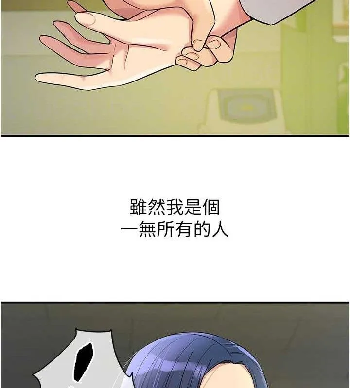 洞洞雜貨店第129話-在教室被霸王硬上弓