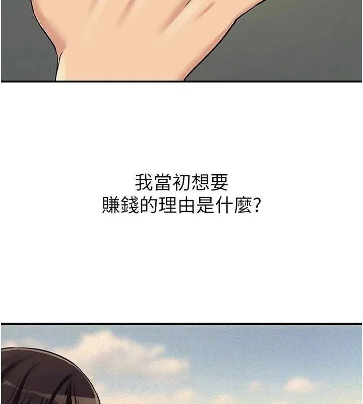洞洞雜貨店第129話-在教室被霸王硬上弓