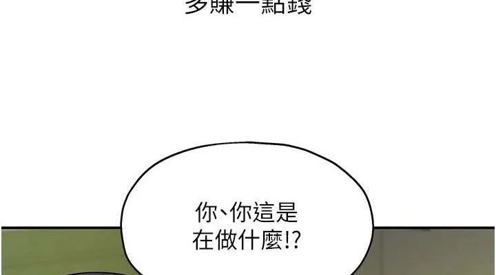 洞洞雜貨店第129話-在教室被霸王硬上弓