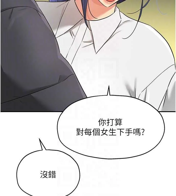 洞洞雜貨店第129話-在教室被霸王硬上弓
