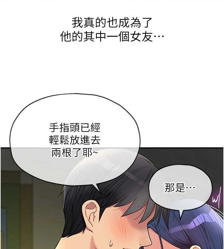 洞洞杂货店第129話-在教室被霸王硬上弓