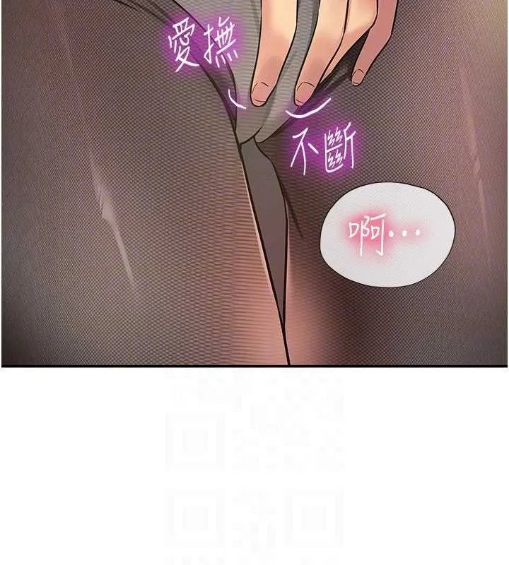 洞洞雜貨店第129話-在教室被霸王硬上弓
