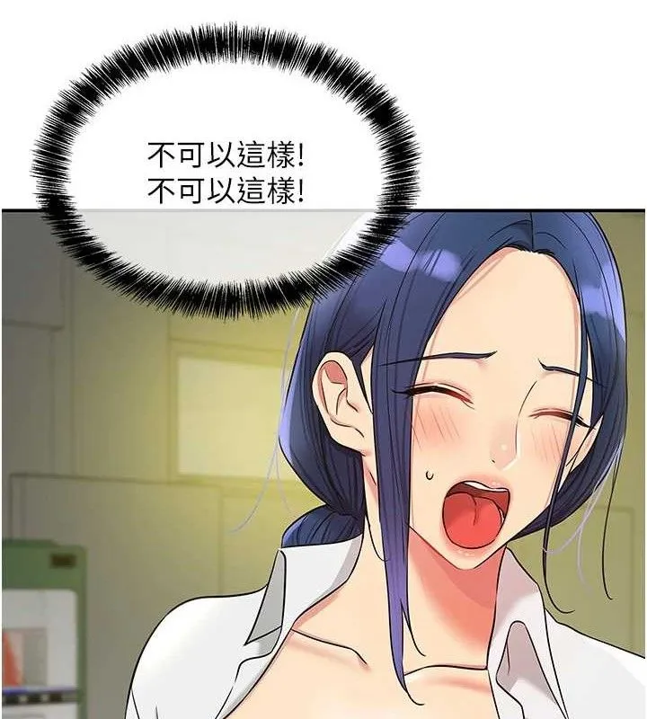 洞洞雜貨店第129話-在教室被霸王硬上弓