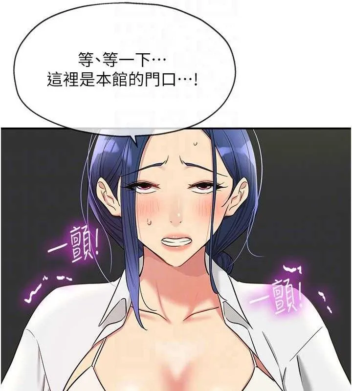 洞洞雜貨店第129話-在教室被霸王硬上弓