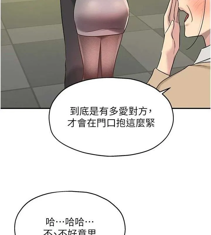 洞洞雜貨店第129話-在教室被霸王硬上弓