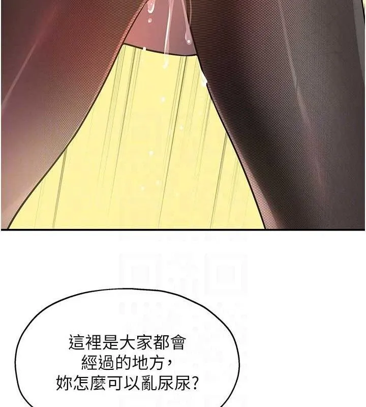 洞洞雜貨店第129話-在教室被霸王硬上弓