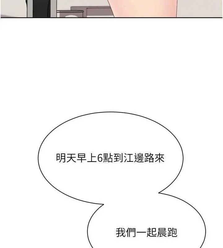 Setup!排球少女第48話-令人垂涎的美魔女教練