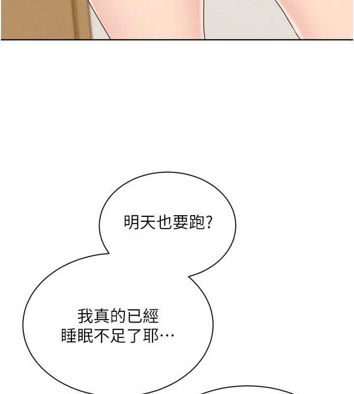 Setup!排球少女第48話-令人垂涎的美魔女教練