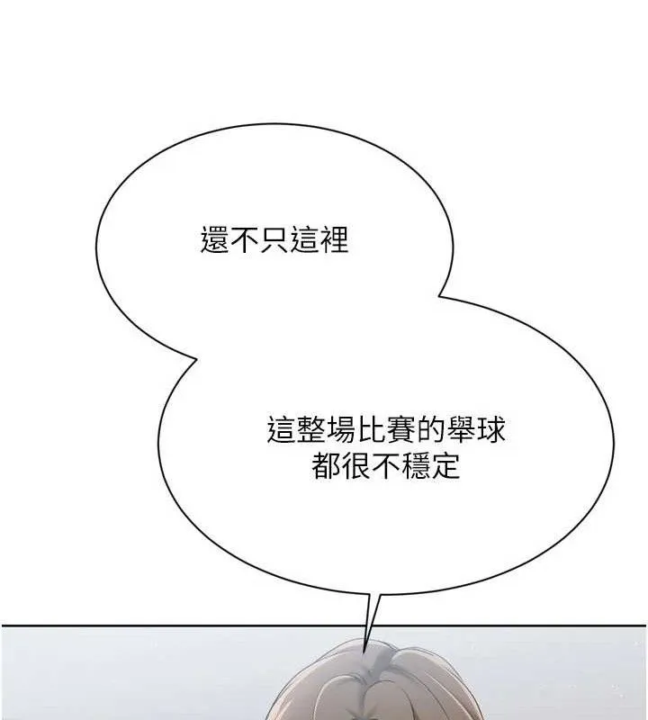 Setup!排球少女第48話-令人垂涎的美魔女教練