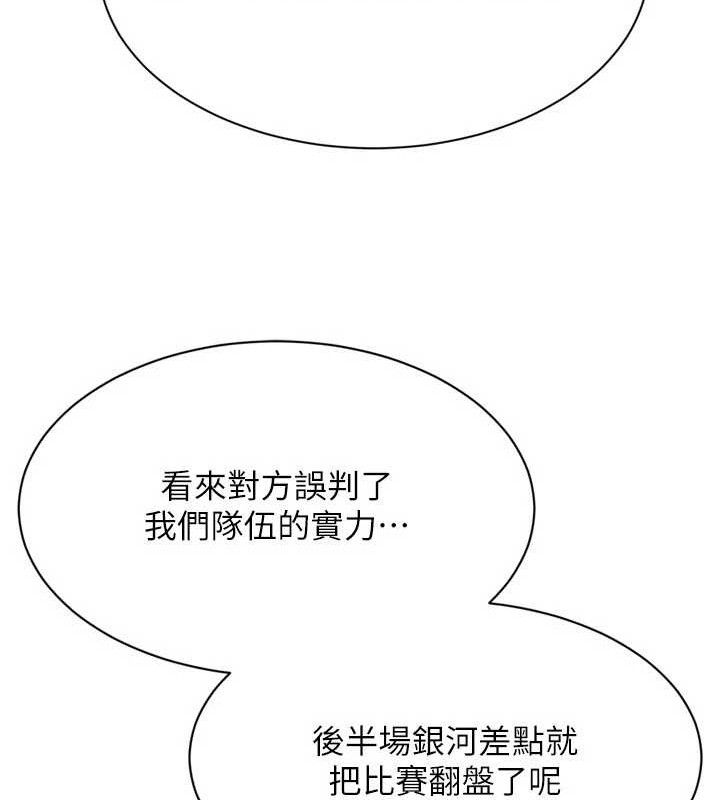 Setup!排球少女第48話-令人垂涎的美魔女教練