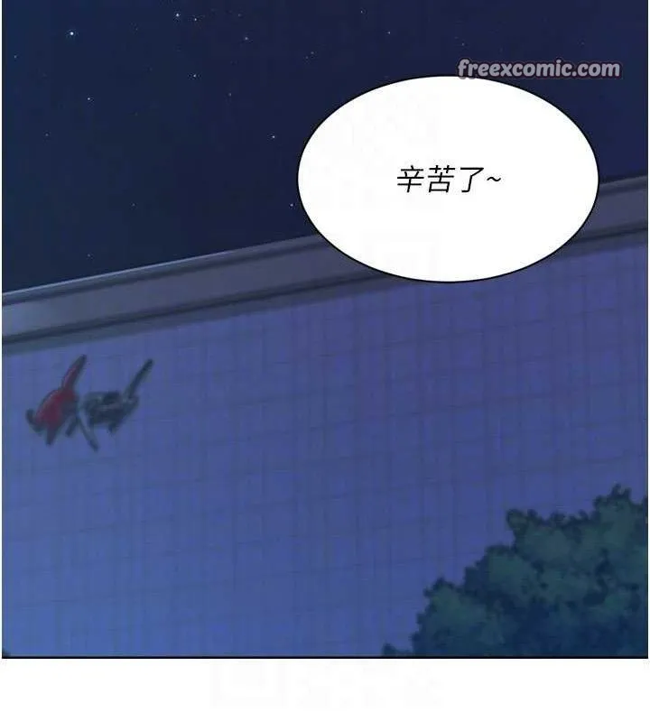 Setup!排球少女第48話-令人垂涎的美魔女教練