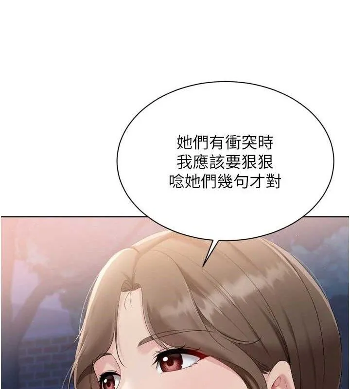 Setup!排球少女第48話-令人垂涎的美魔女教練