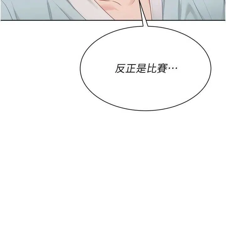 Setup!排球少女第48話-令人垂涎的美魔女教練