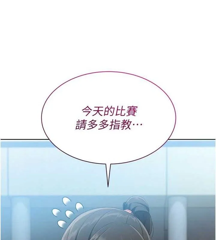 Setup!排球少女第48話-令人垂涎的美魔女教練