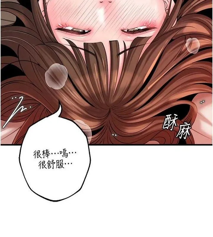 岳母為何那樣第54話-我是不是比姐姐猛?