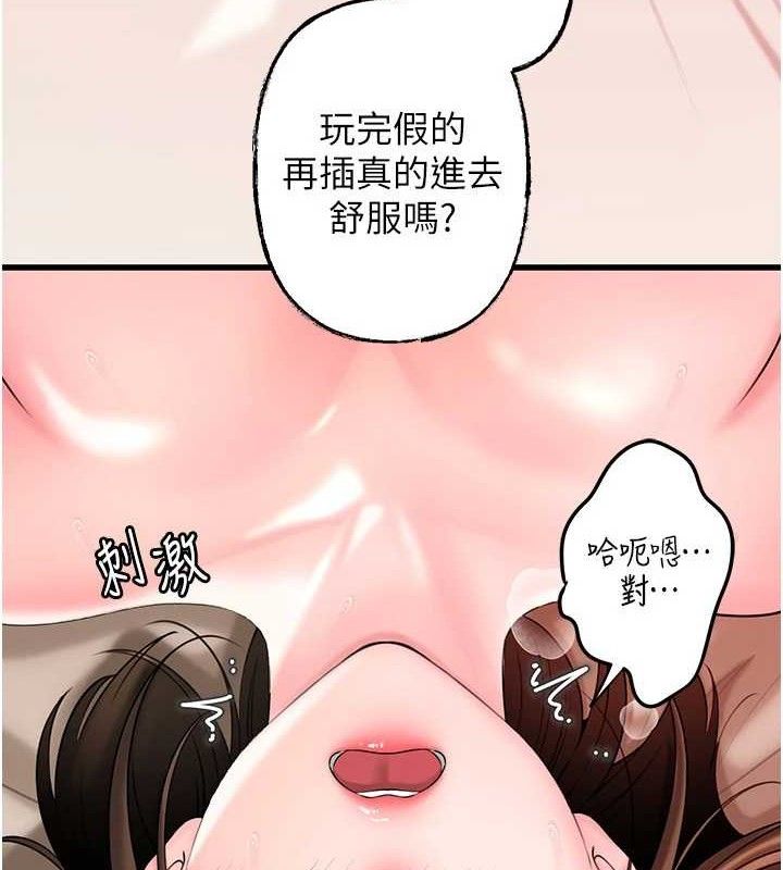 岳母为何那样第54話-我是不是比姐姐猛?