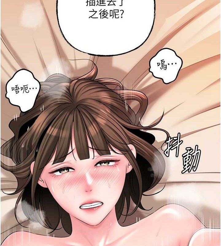 岳母为何那样第54話-我是不是比姐姐猛?