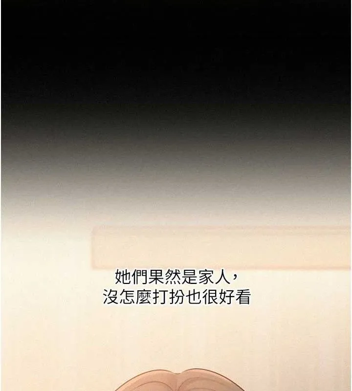 岳母為何那樣第54話-我是不是比姐姐猛?
