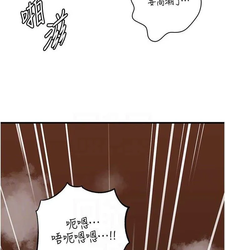 岳母為何那樣第54話-我是不是比姐姐猛?