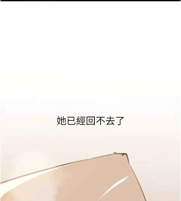 岳母為何那樣第54話-我是不是比姐姐猛?