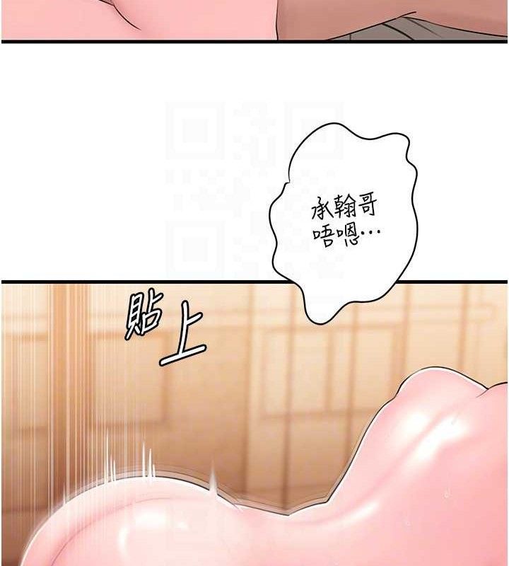 岳母为何那样第54話-我是不是比姐姐猛?