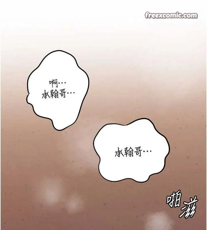 岳母為何那樣第54話-我是不是比姐姐猛?