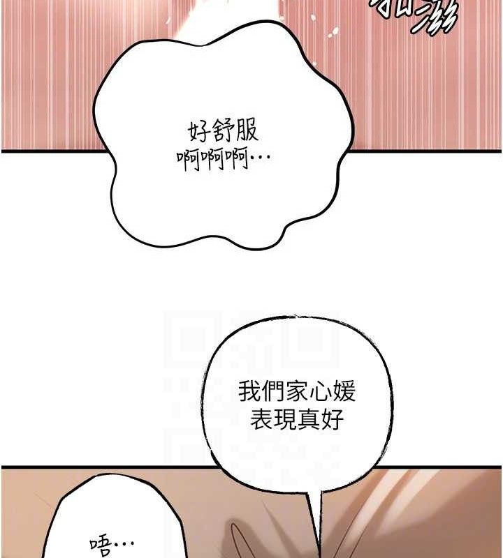 岳母为何那样第54話-我是不是比姐姐猛?