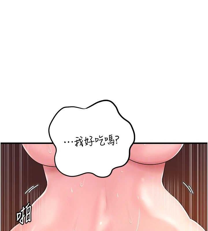 岳母为何那样第54話-我是不是比姐姐猛?
