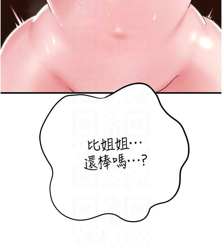 岳母为何那样第54話-我是不是比姐姐猛?