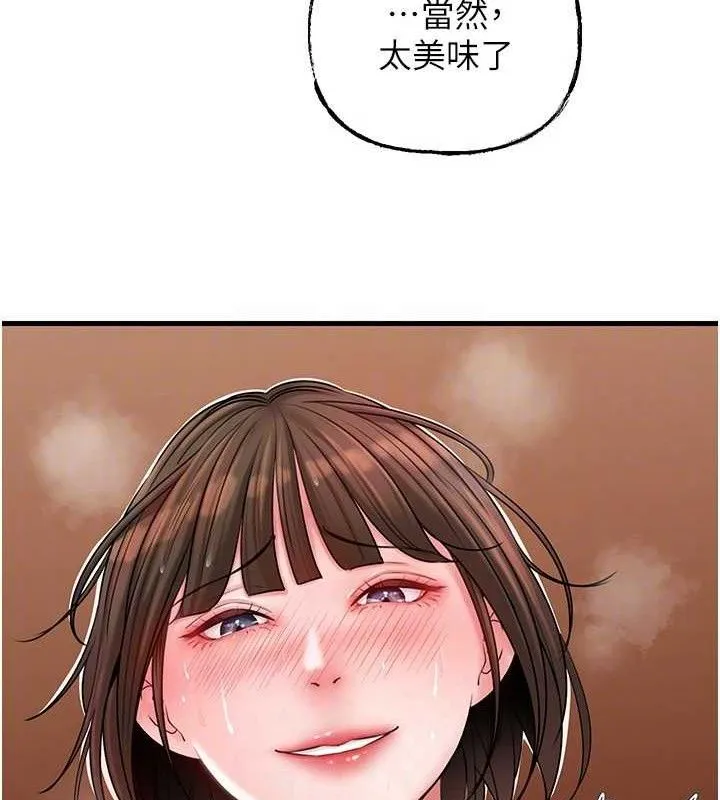 岳母為何那樣第54話-我是不是比姐姐猛?