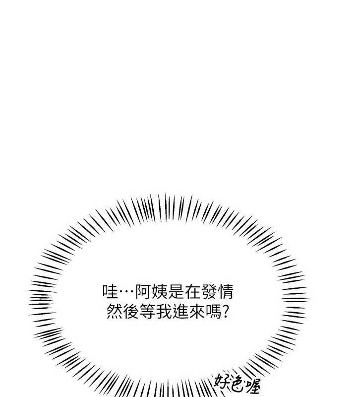 熟女交换计画第21話-啊…卡在洗衣機裡出不來了