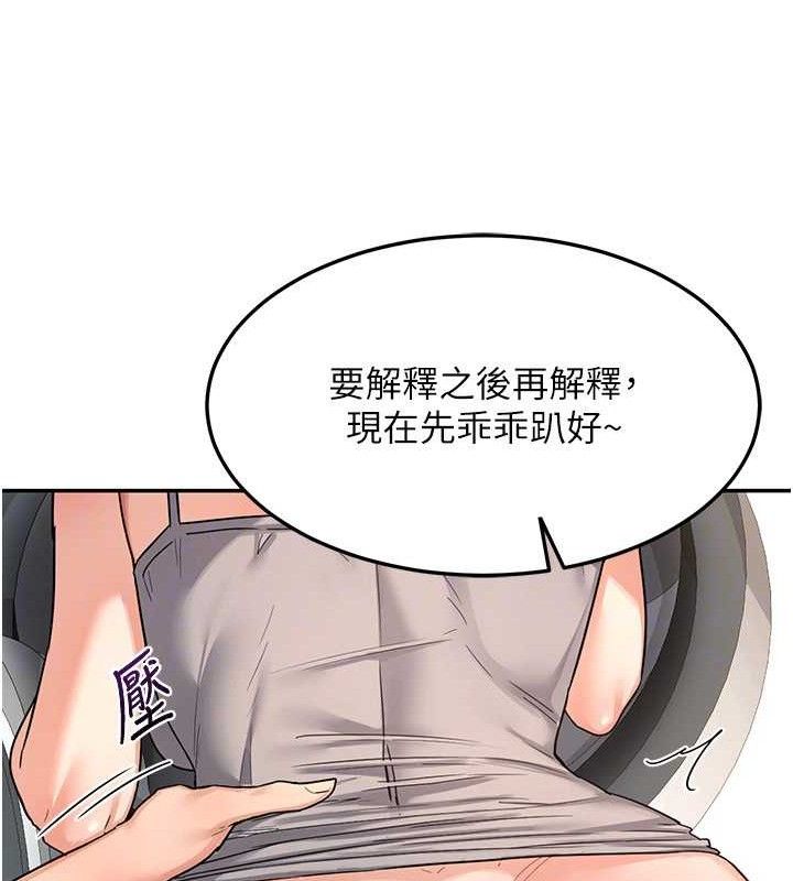 熟女交换计画第21話-啊…卡在洗衣機裡出不來了
