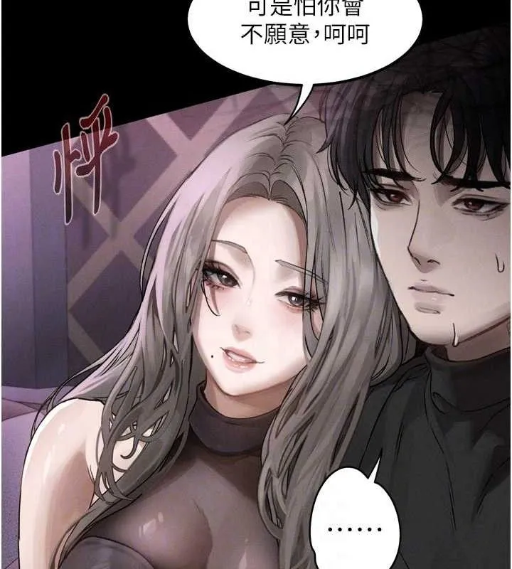 墮落物語2第10話-越綠越性奮