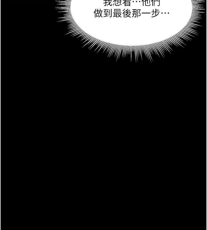 墮落物語2第10話-越綠越性奮