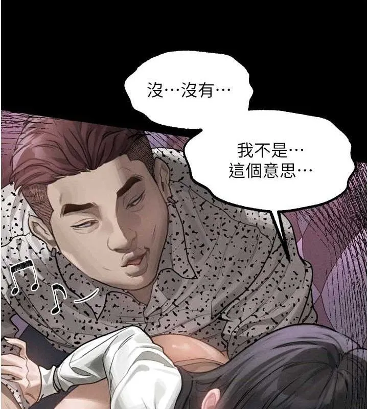 墮落物語2第10話-越綠越性奮