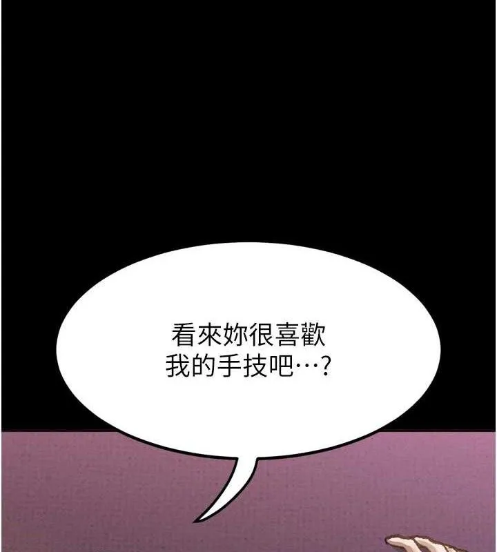 墮落物語2第10話-越綠越性奮