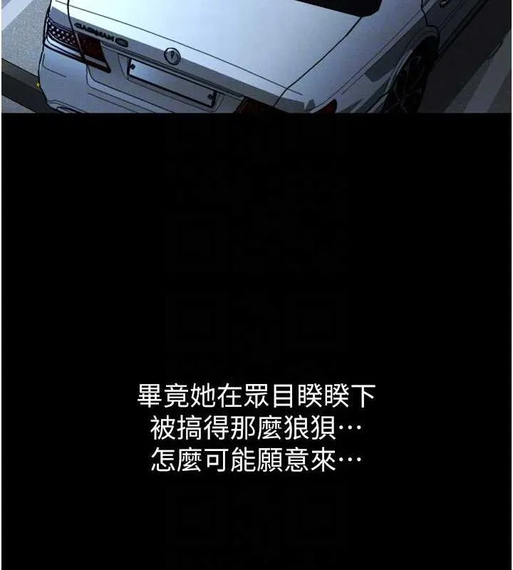 墮落物語2第10話-越綠越性奮