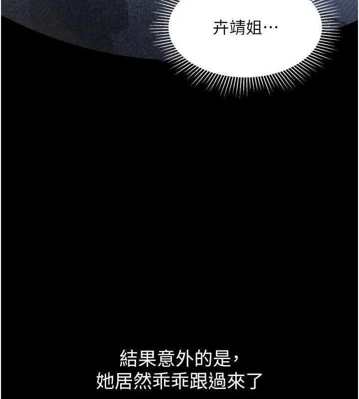 墮落物語2第10話-越綠越性奮