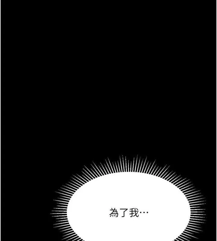 墮落物語2第10話-越綠越性奮