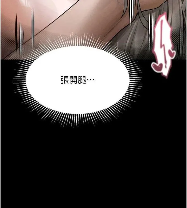 墮落物語2第10話-越綠越性奮