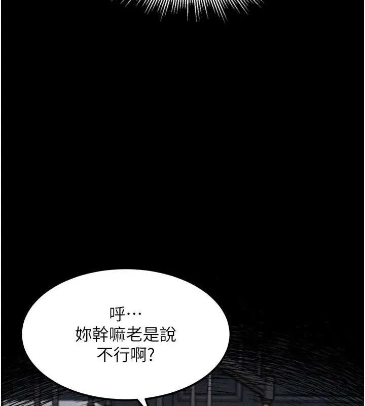 墮落物語2第10話-越綠越性奮